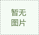 上饒市萬年縣民政局婚姻登記處地址